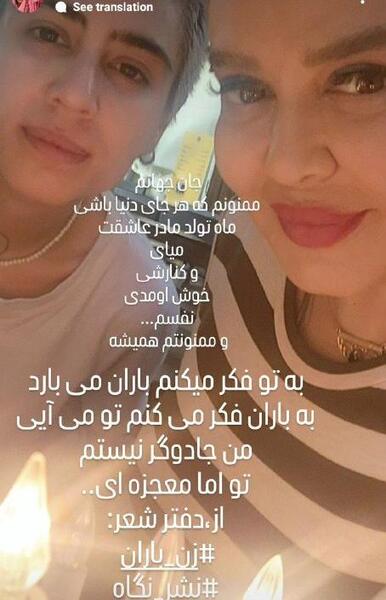 عکس نوشته از بهاره
