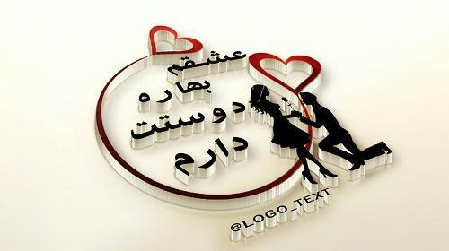 عکس نوشته از بهاره