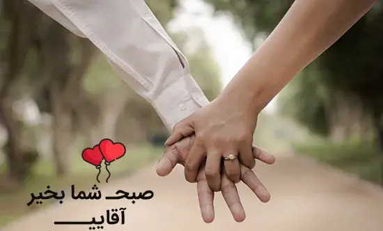 عکس نوشته سلام عشقم صبحت بخیر