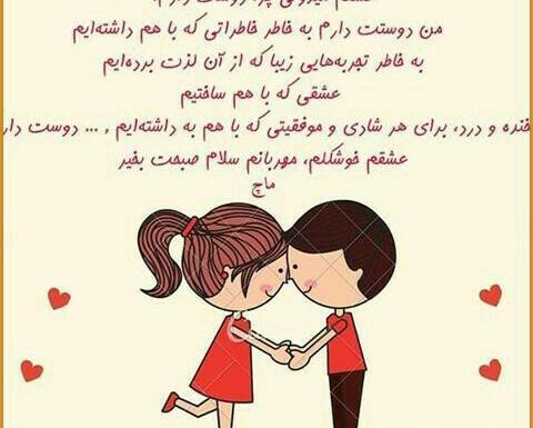 عکس نوشته سلام عشقم صبحت بخیر