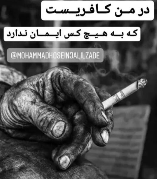 عکس پروفایل سیگار غمگین