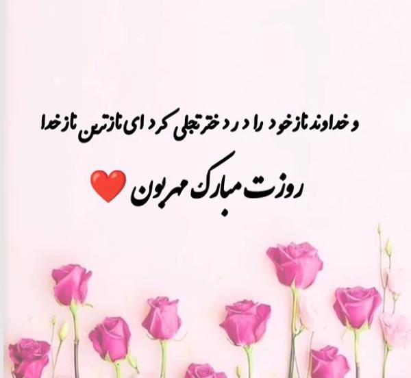 عکس تبریک روز رفیق