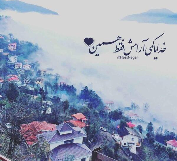عکس نوشته از آرامش خدایی