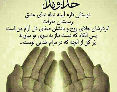 عکس نوشته از آرامش خدایی