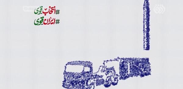 عکسهای از ایران قوی