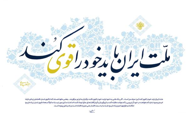 عکسهای از ایران قوی