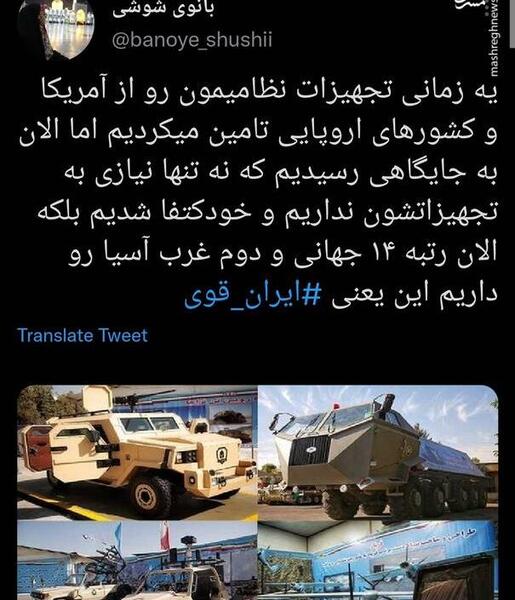 عکسهای از ایران قوی
