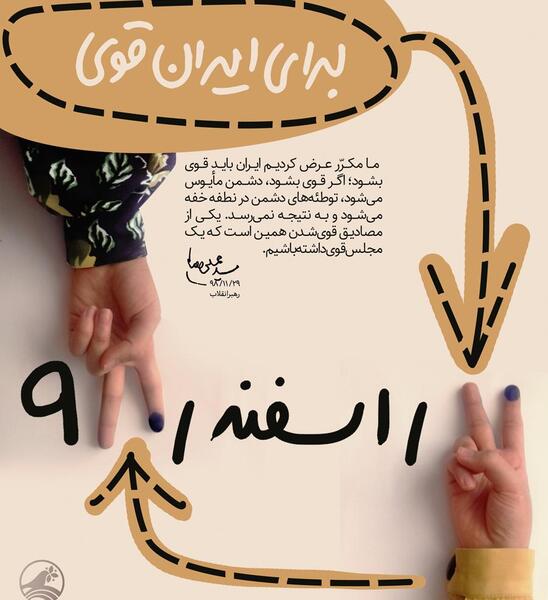 عکسهای از ایران قوی