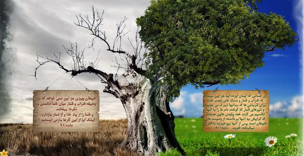عکس شیطان پلید