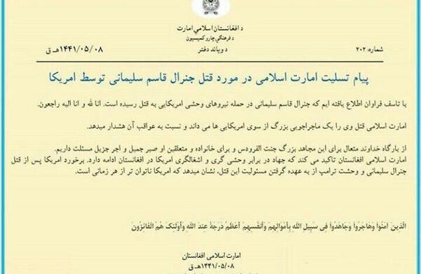 عکس تسلیت سلیمانی