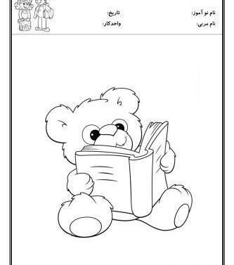 عکس نقاشی هفته کتاب و کتاب خوانی