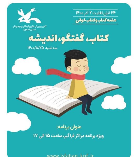 عکس نقاشی هفته کتاب و کتاب خوانی