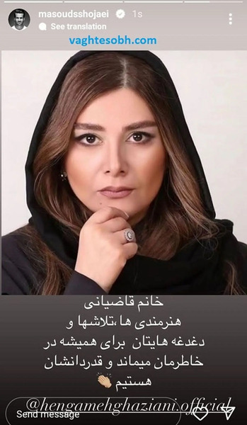 عکس ساناز شجاعی