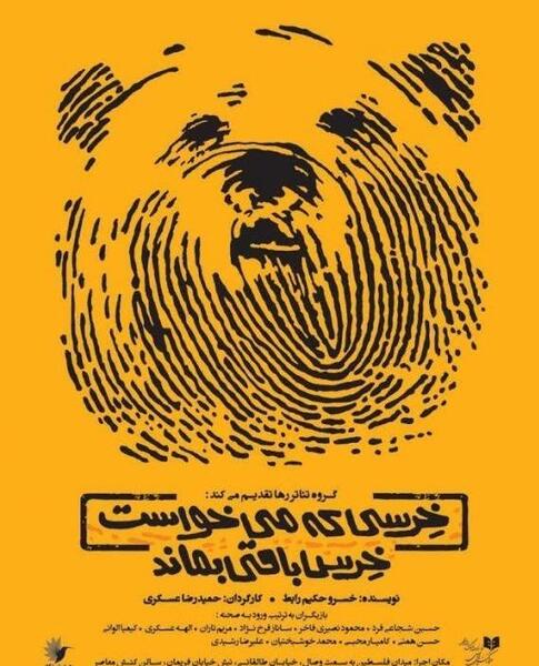 عکس ساناز شجاعی