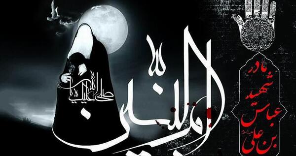 عکس درباره وفات حضرت ام البنین