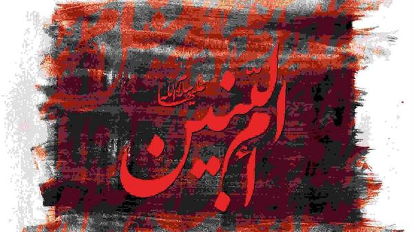 عکس درباره وفات حضرت ام البنین