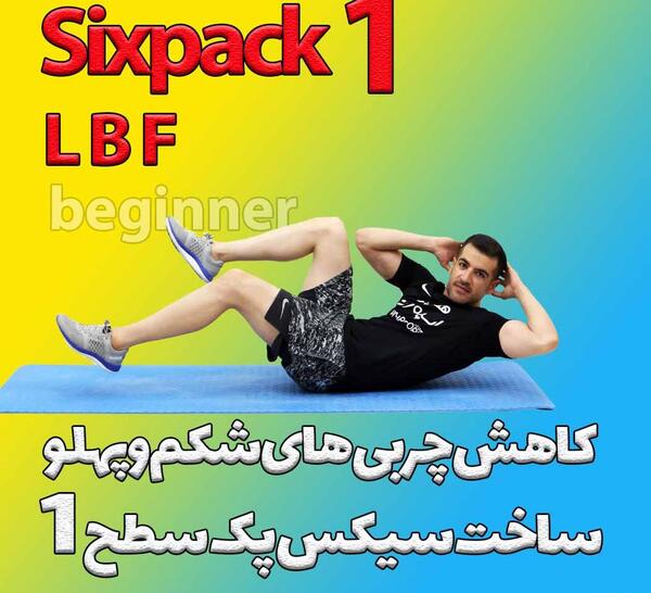 عکس سیکس پک شادمهر