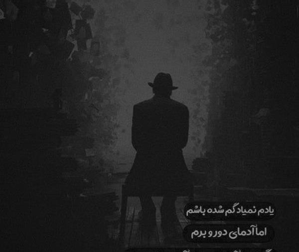 عکس دارک و غمگین