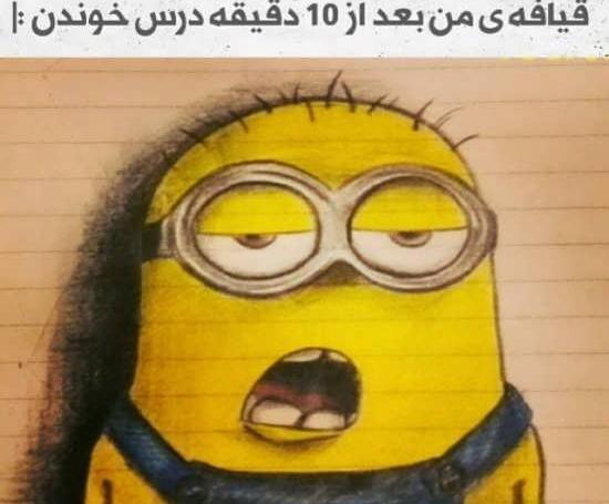 عکس فانتزی درس خواندن