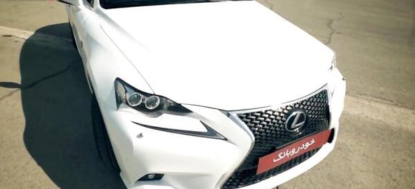 عکس ماشین لکسوس is 250 fsport