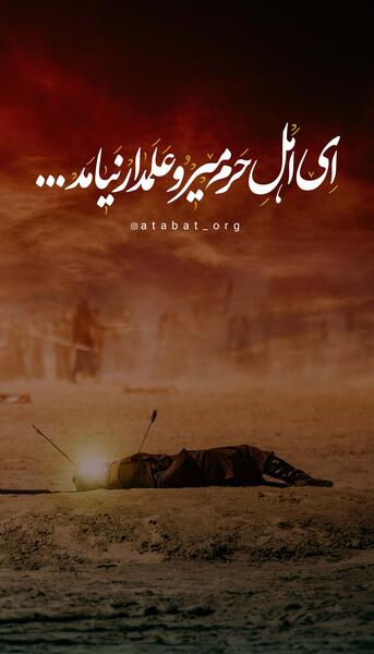 عکس نوشته سقای حسین سید و سالار نیامد