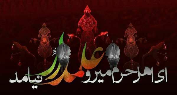 عکس نوشته سقای حسین سید و سالار نیامد