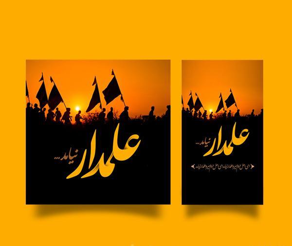 عکس نوشته سقای حسین سید و سالار نیامد