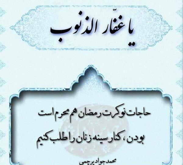 عکس نوشته سقای حسین سید و سالار نیامد