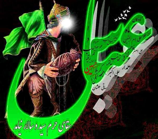 عکس نوشته سقای حسین سید و سالار نیامد