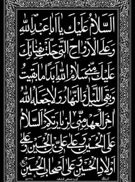 عکس نوشته سقای حسین سید و سالار نیامد