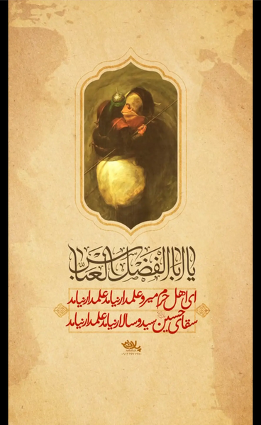 عکس نوشته سقای حسین سید و سالار نیامد