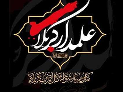 عکس نوشته سقای حسین سید و سالار نیامد