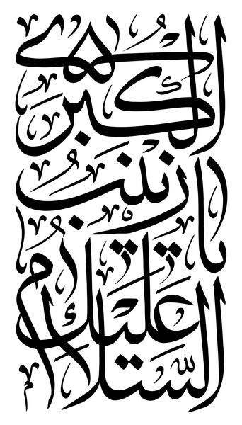 عکس نوشته سلام بر زینب کبری