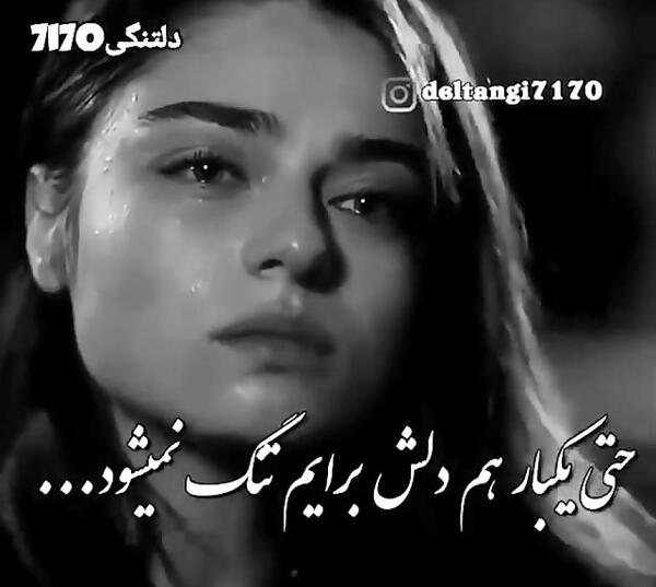 عکس نوشته دلتنگی دخترونه
