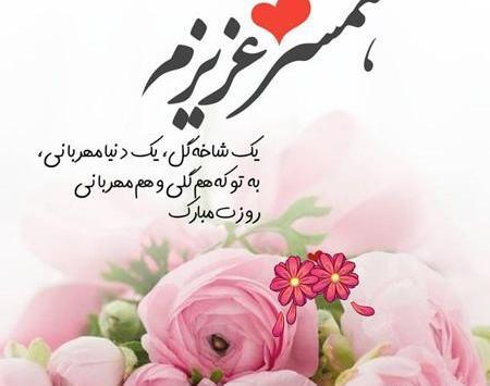 عکس نوشته طنز تبریک روز مرد