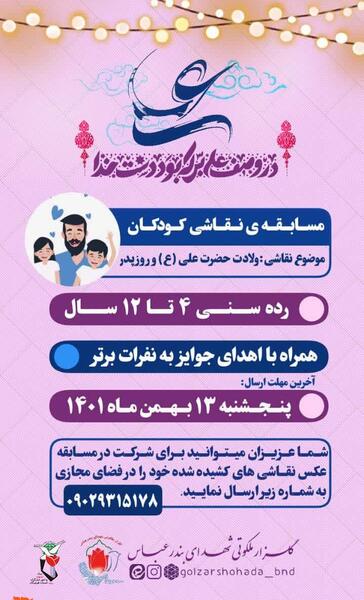 عکس حضرت علی نقاشی