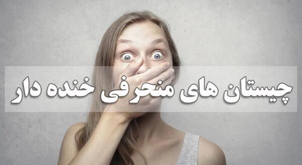 عکس های عاشقانه خیلی خیلی بد و زشت