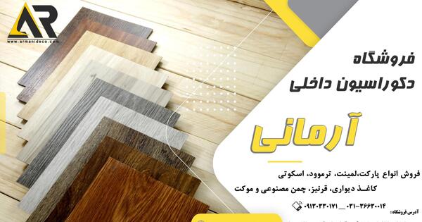 عکس فروشگاه دکوراسیون