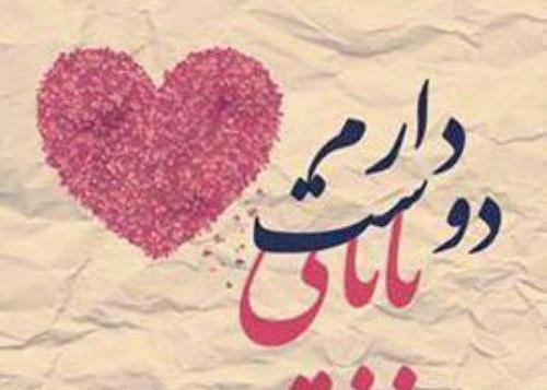 عکس پروفایل داشتن دو پسر