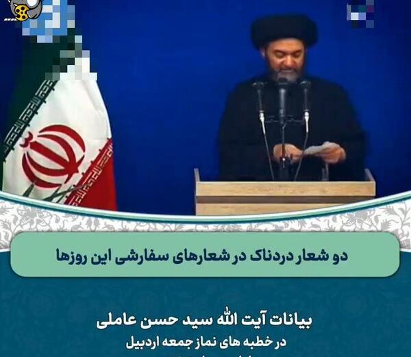 عکس سوتی امام جمعه اردبیل