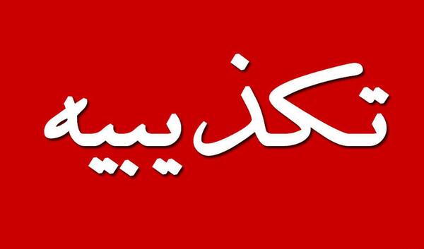 عکس سوتی امام جمعه اردبیل