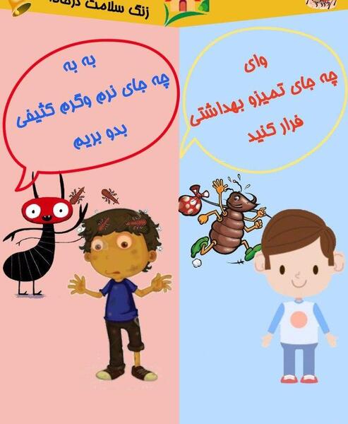 عکس شپش کودکانه