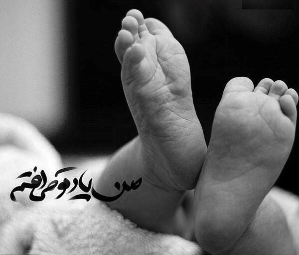عکس نوشته عاشقانه فرزند