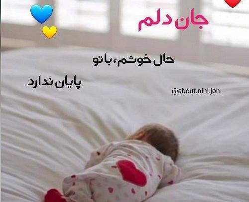 عکس نوشته عاشقانه فرزند