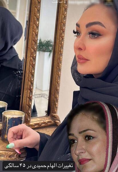 عکس الهام حمیدی با خانواده