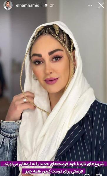 عکس الهام حمیدی با خانواده