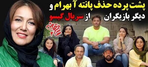 عکس بازیگر نقش گیسو در عاشقانه
