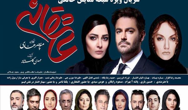 عکس بازیگر نقش گیسو در عاشقانه