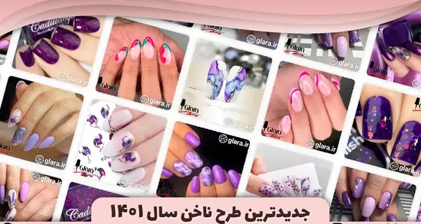 عکس لاک ژلیش ناخن