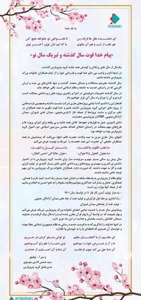 عکس نوشته تبریک سال نو پارسی